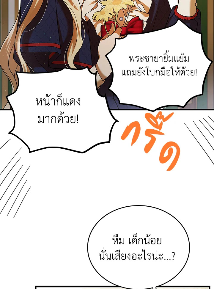 A way to protect the lovable you 75 012