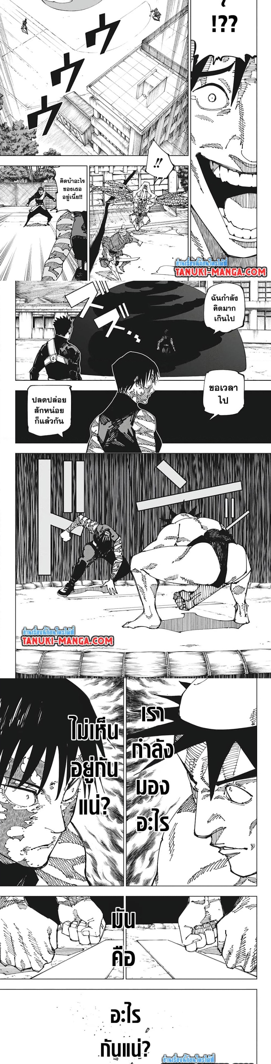 jujutsu kaisen 196.02