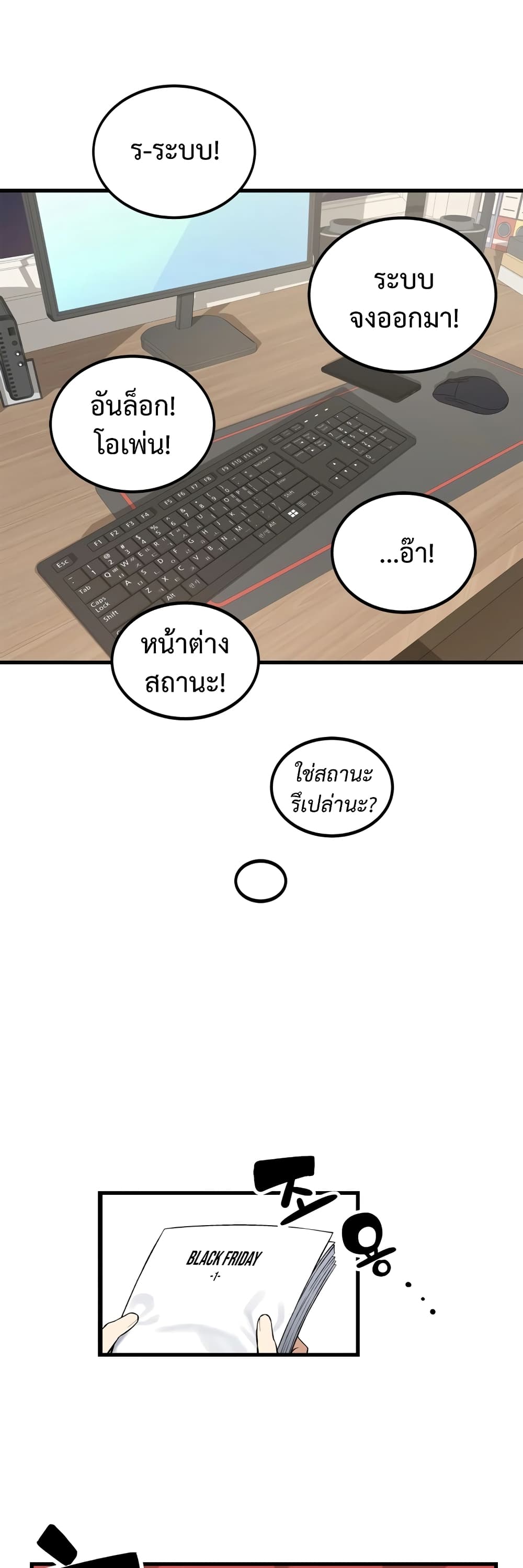 The Screen Writer with a spoiler Cheat ตอนที่ 7 (27)
