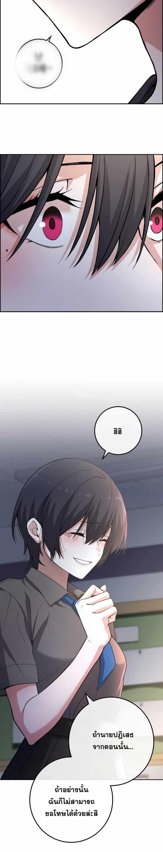 Webtoon Character Na Kang Lim ตอนที่ 150 (28)