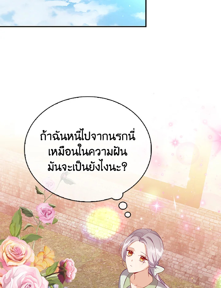 Only Realized After Losing You 11 31
