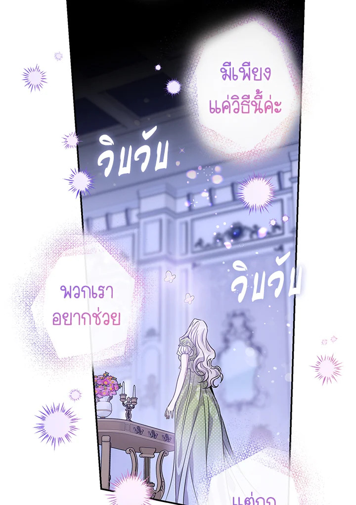 The Taming of the Tyrant 59 39