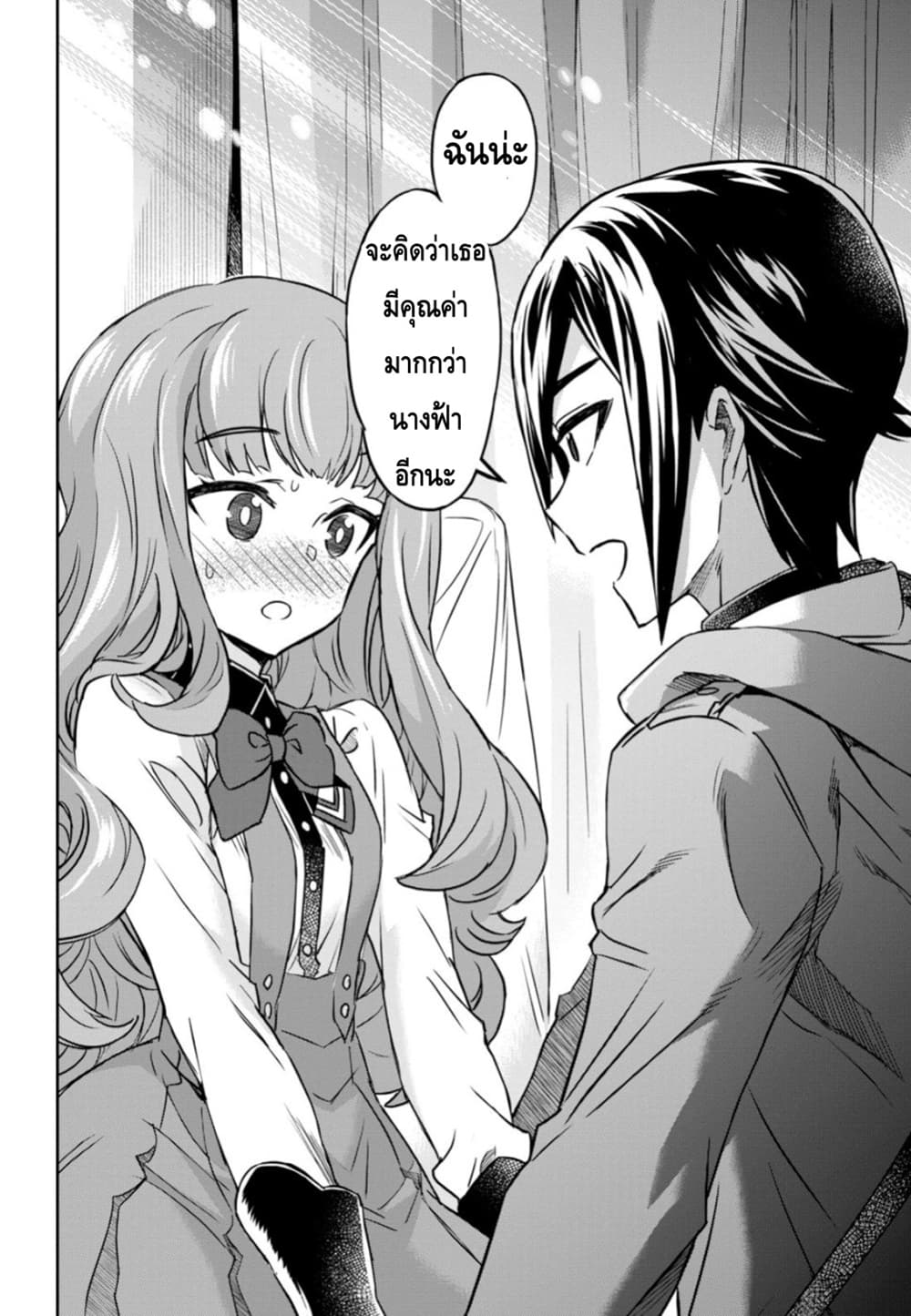 Nanatsu no Maken ga Shihai suru เธ•เธญเธเธ—เธตเน 5 (14)