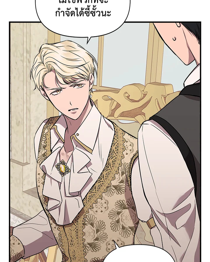 Cinderella Wasn’t Me 12 081