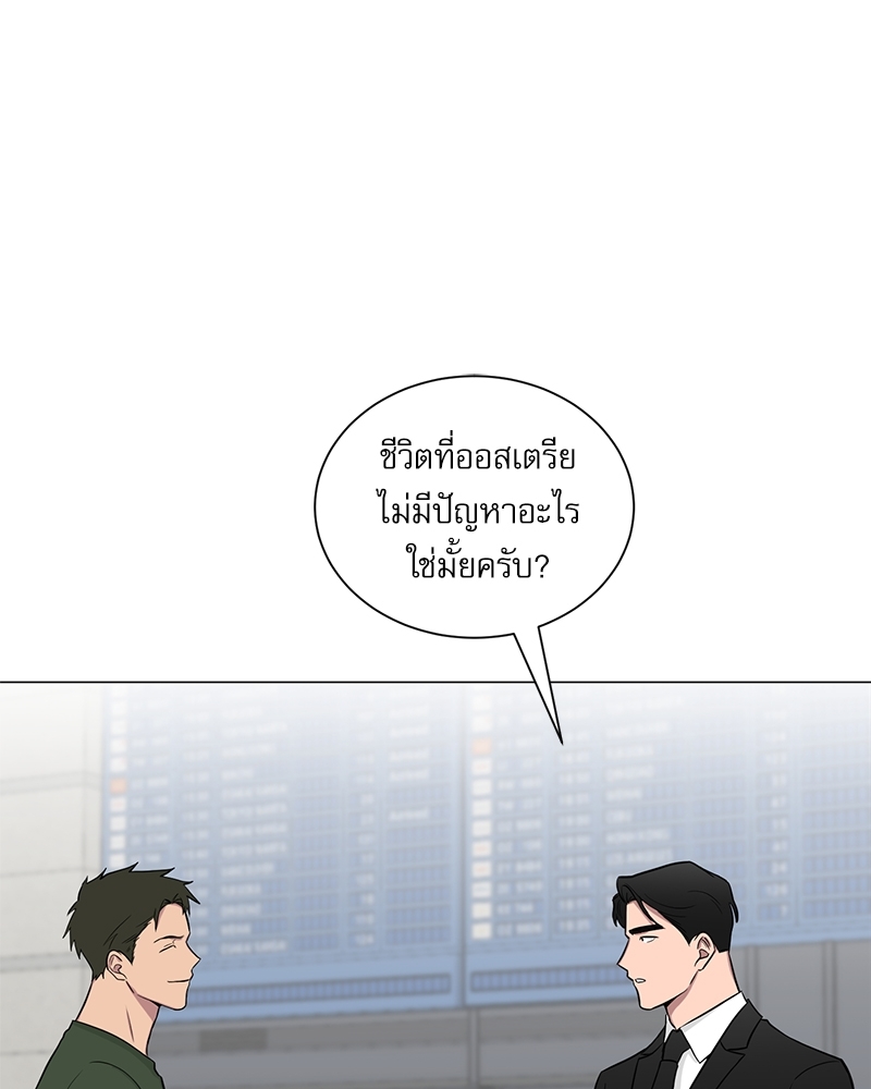 ตกหลุมรัก! ยากูซ่าพ่อลูกติด 2 7 101