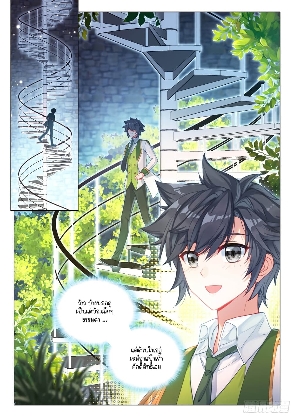 Douluo Dalu 3 The Legend of the Dragon King à¸•à¸­à¸™à¸—à¸µà¹ˆ 286 (12)