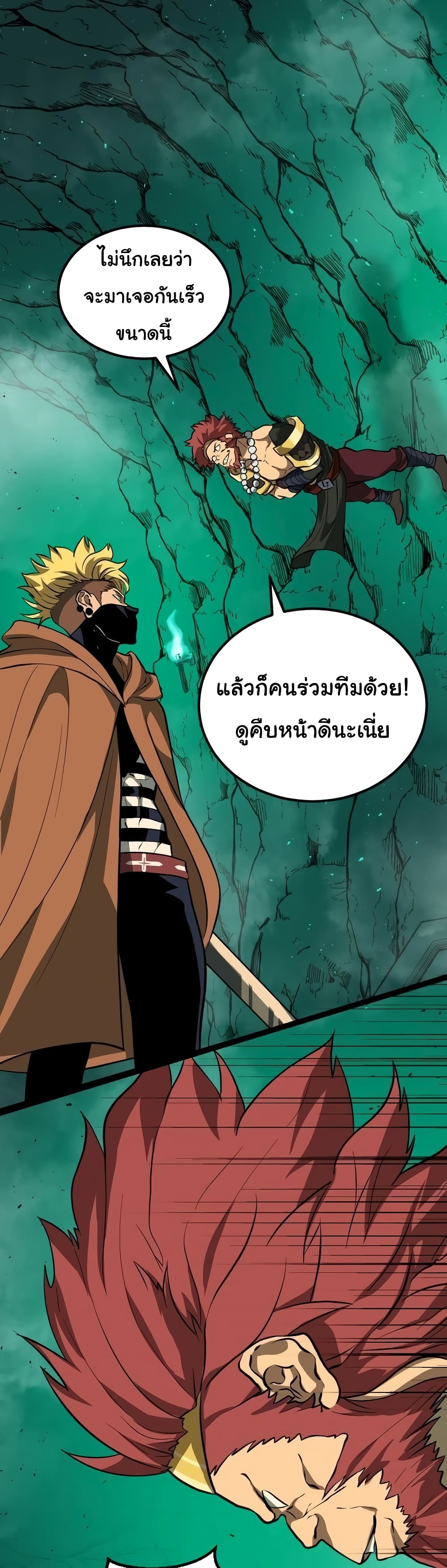 God Game à¸•à¸­à¸™à¸—à¸µà¹ˆ 24 (1)