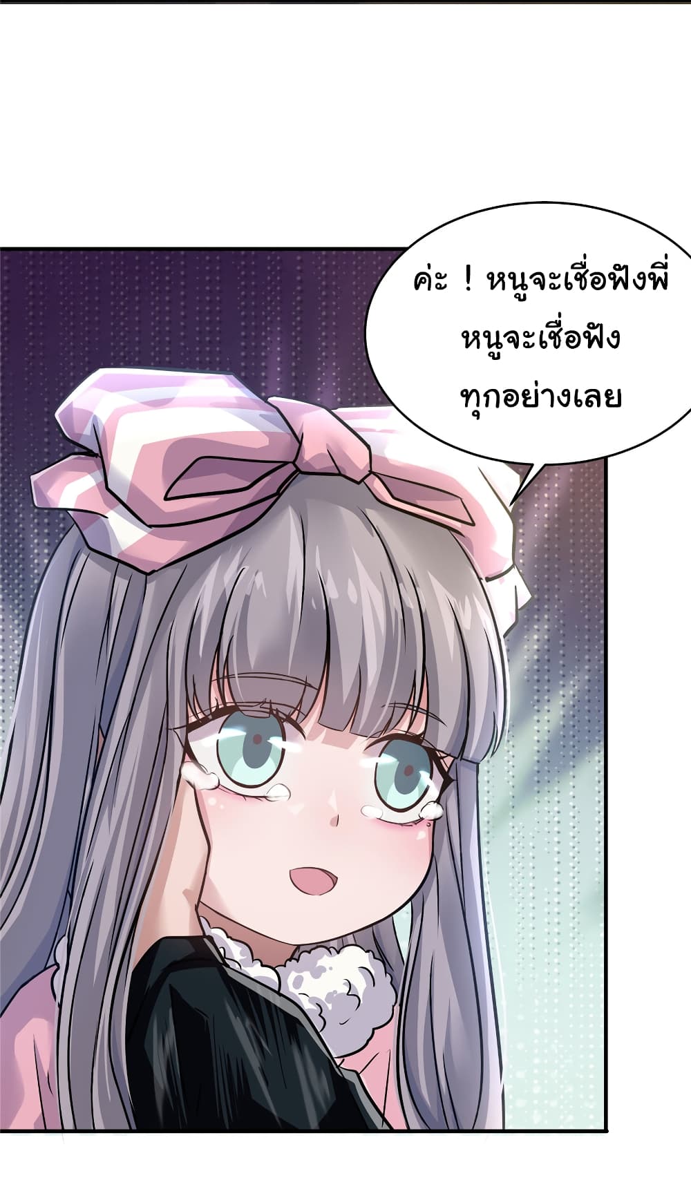 Live Steadily, Donโ€t Wave เธ•เธญเธเธ—เธตเน 25 (6)