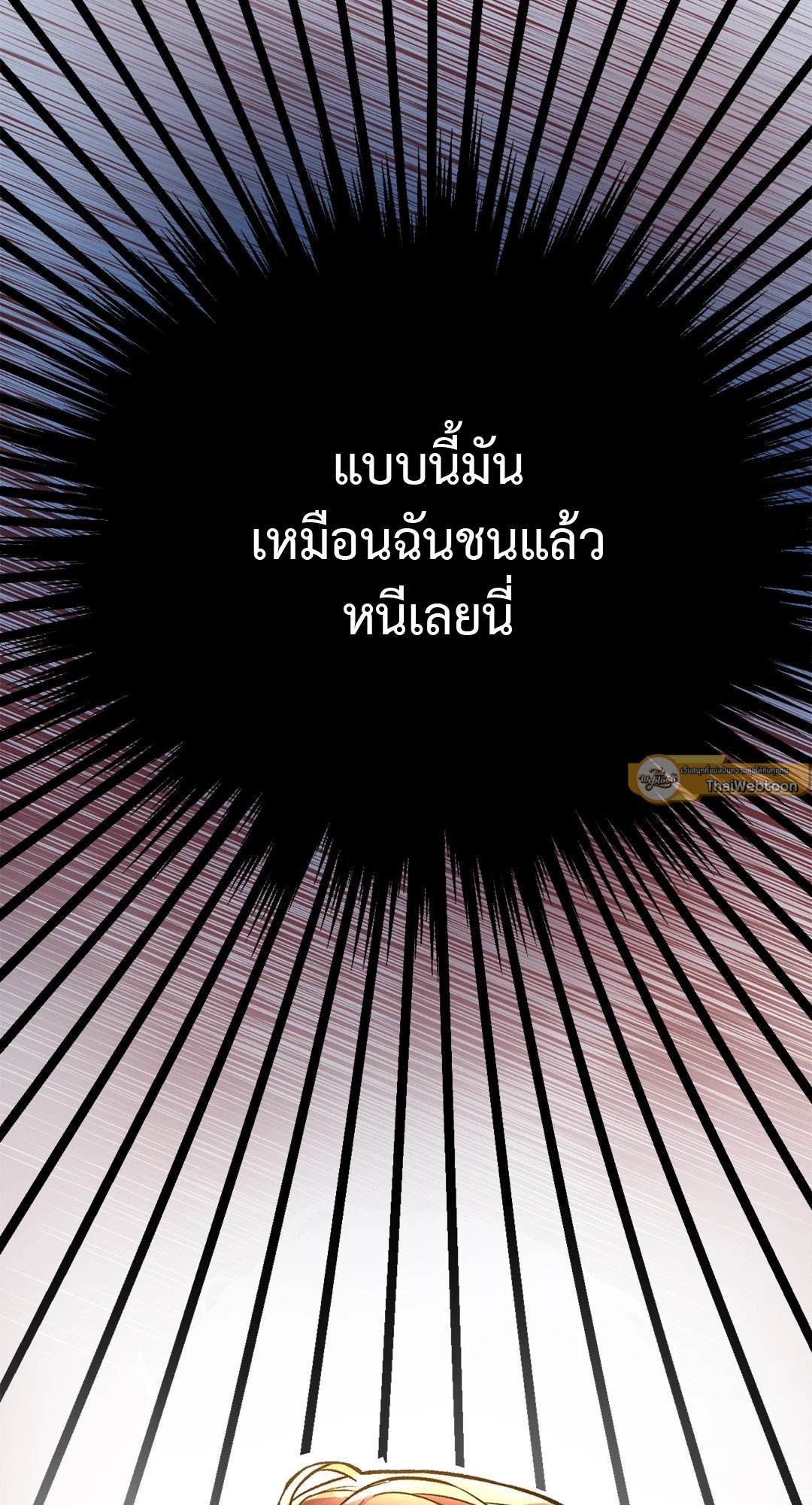 Sugar Rain 6 85