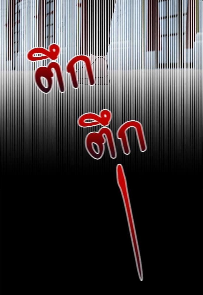 เสือขย้ำจันทร์ 15 54