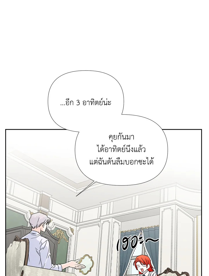 Happy Ending For The Time Limited Villainess 35 31
