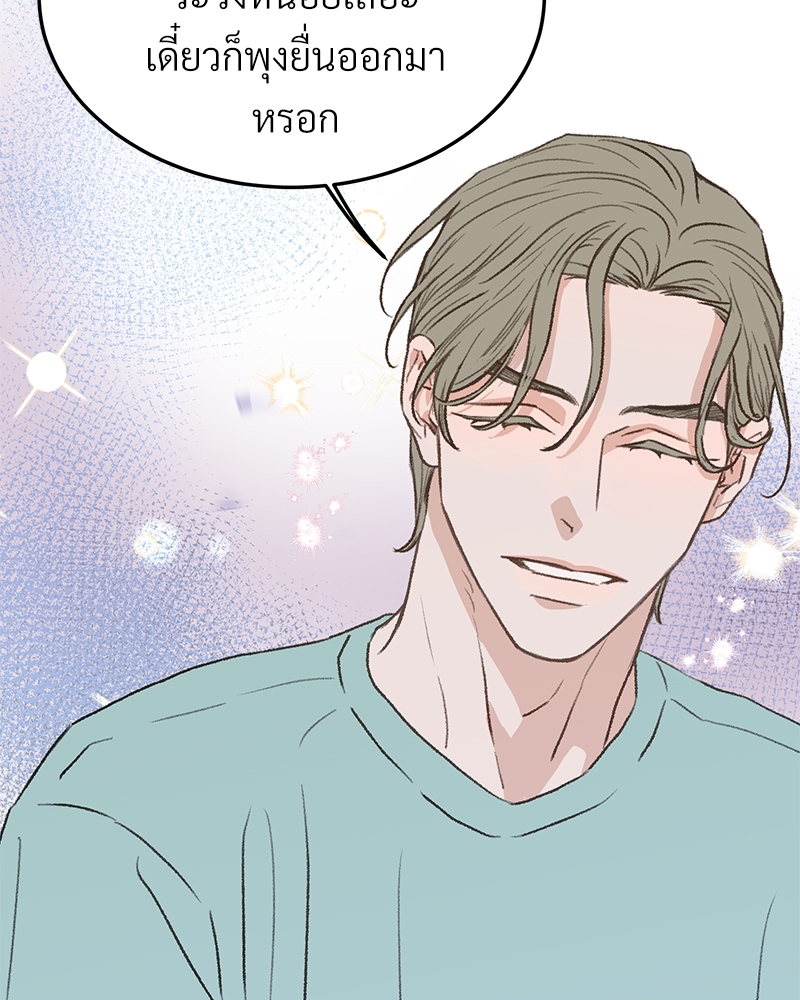 เขตห้ามรักฉบับเบต้า 35 101