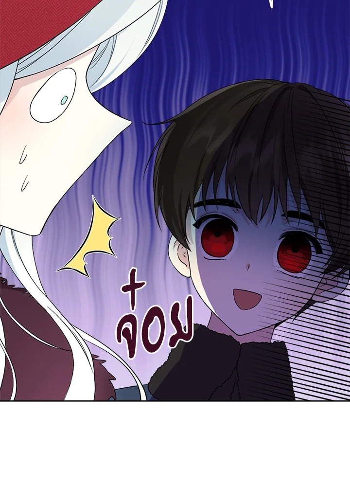 I Became the Male Lead’s Stepmother 55 66