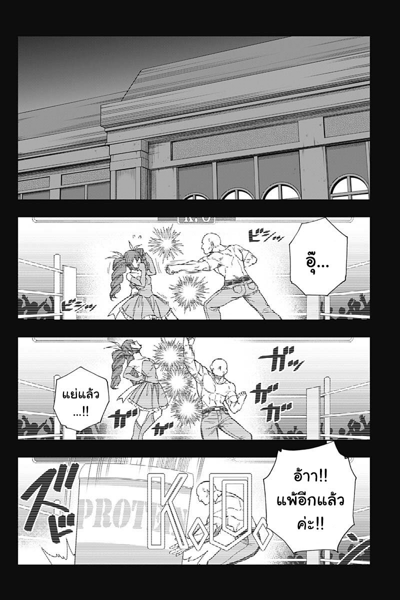 Uma Musume Cinderella Gray 110 05