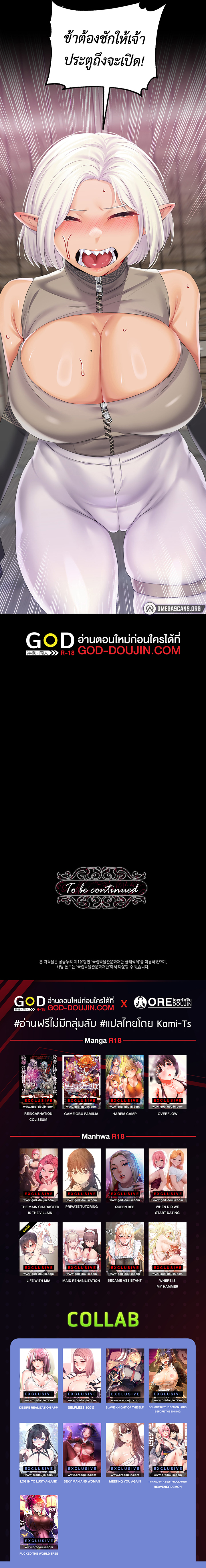 Breaking A Romantic Fantasy Villain 38 page 7