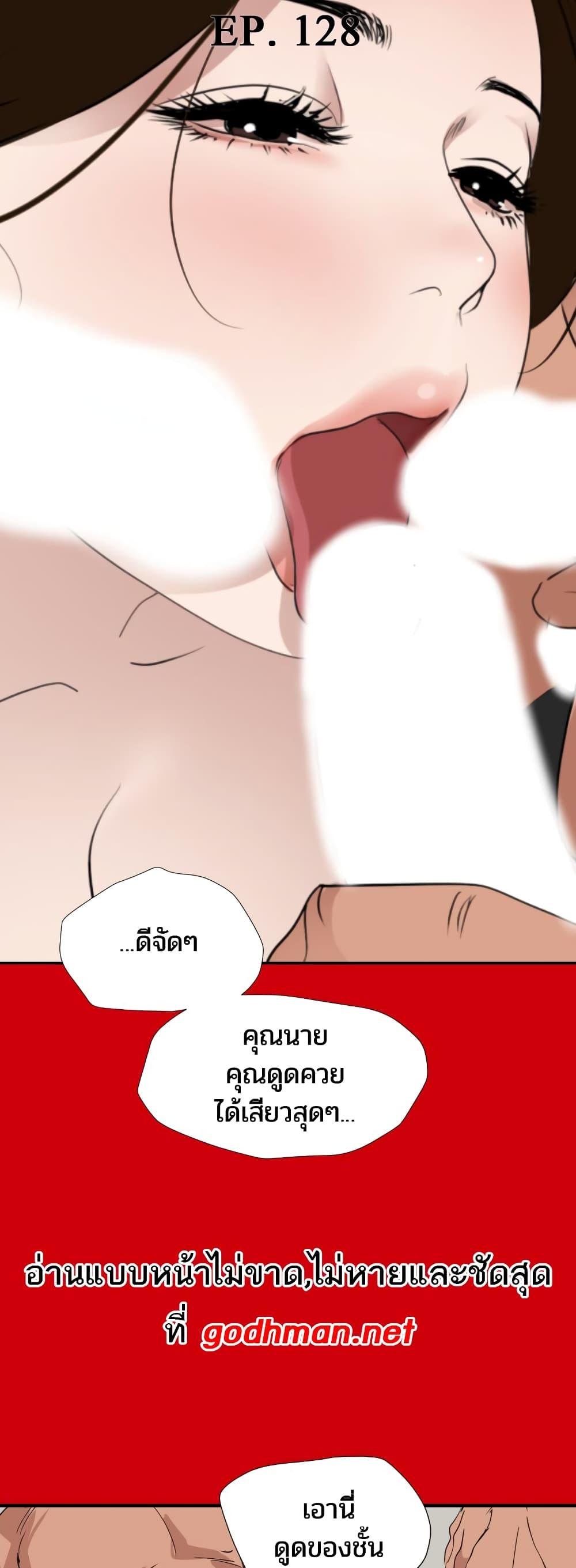 Lightning Rod 128 page 2