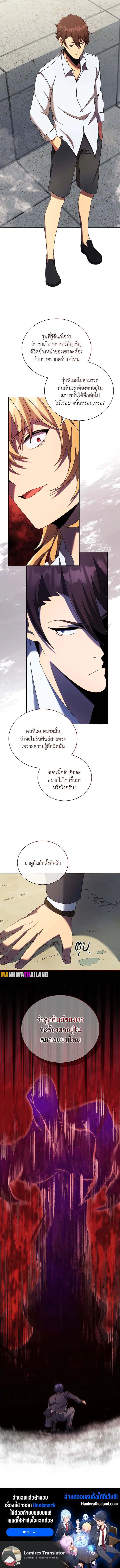 Necromancer Academy’s Genius Summoner 59 (13)