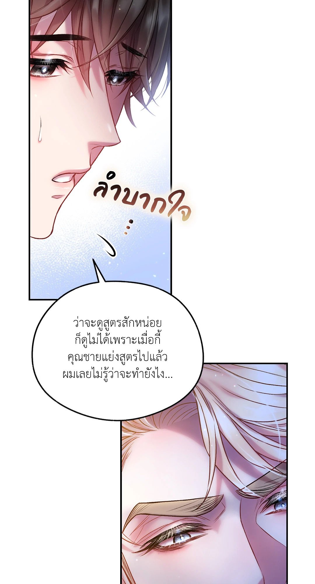 Sugar Rain 24 68