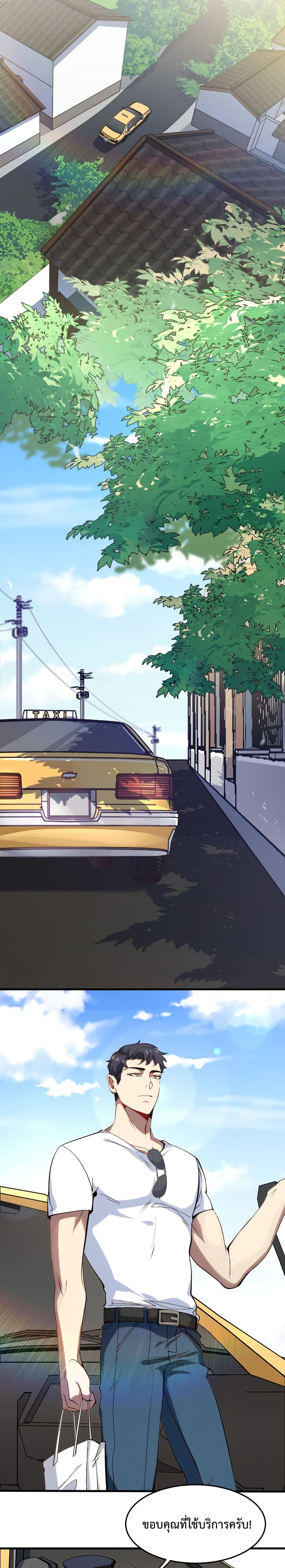 Papa Paladin ตอนที่ 2 (2)