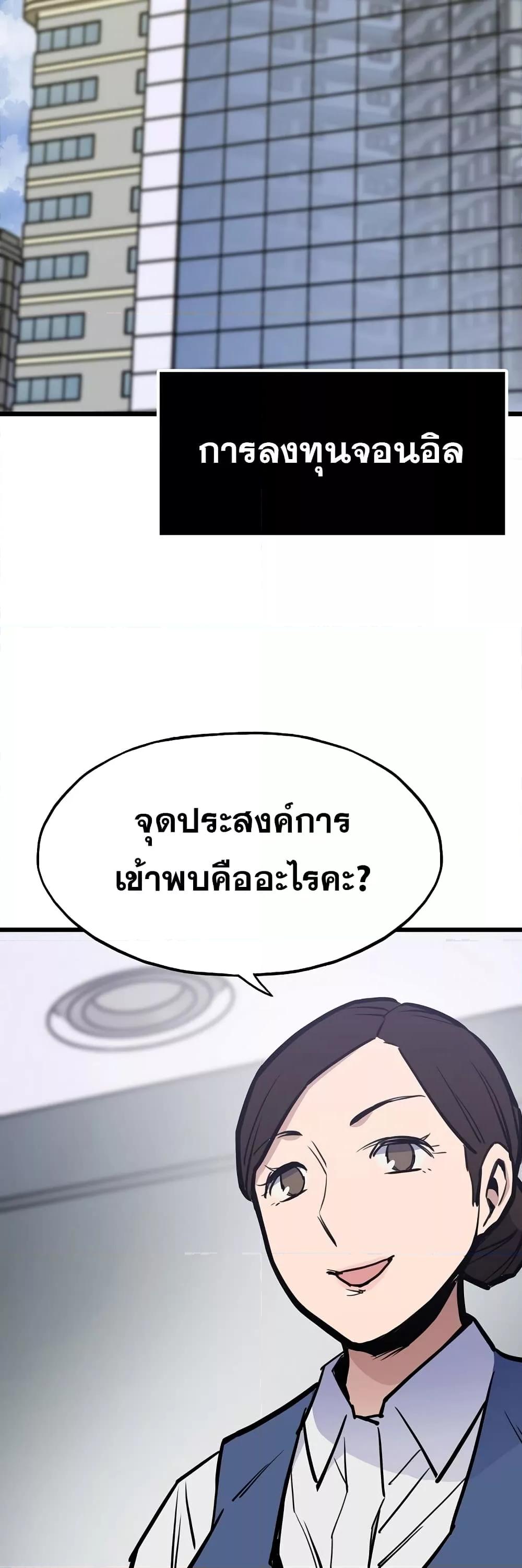 Past Life Regressor 22 50