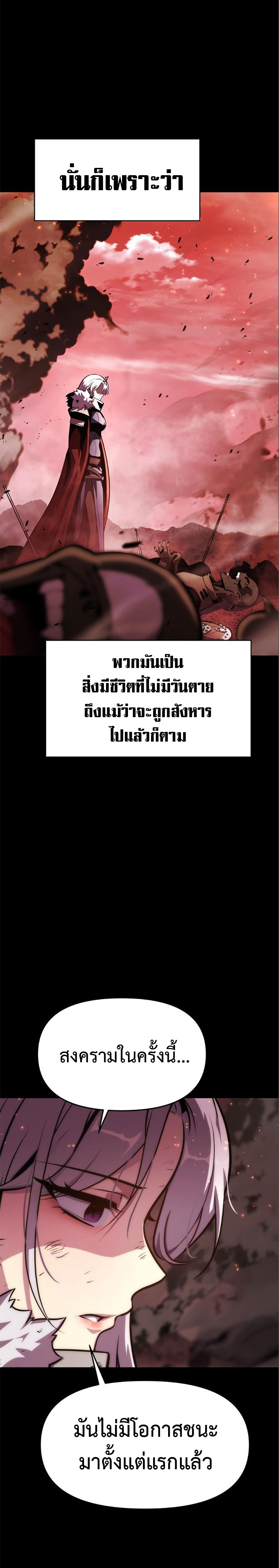 The Knight King Who Returned With a God ตอนที่ 35 07