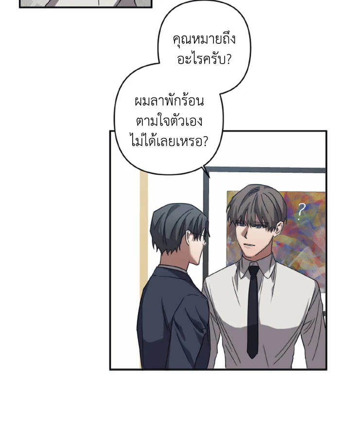 Guilty Affection 24 31