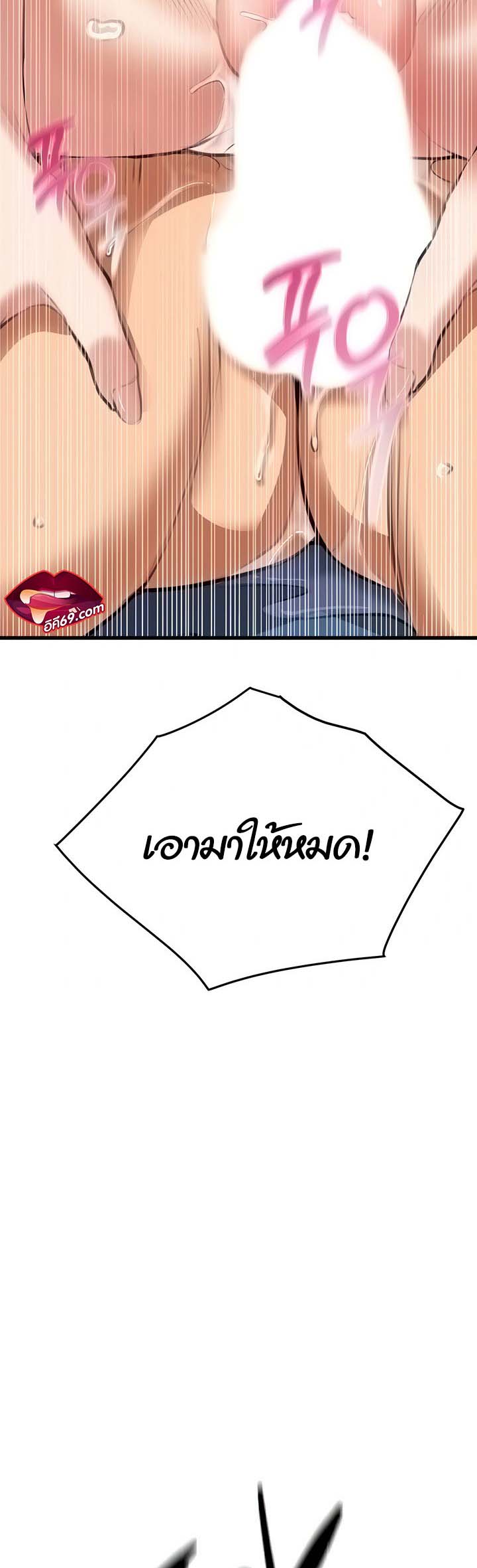 à¸­à¹ˆà¸²à¸™à¹‚à¸”à¸ˆà¸´à¸™ à¹€à¸£à¸·à¹ˆà¸­à¸‡ SSS Class Undercover Agent 7 03
