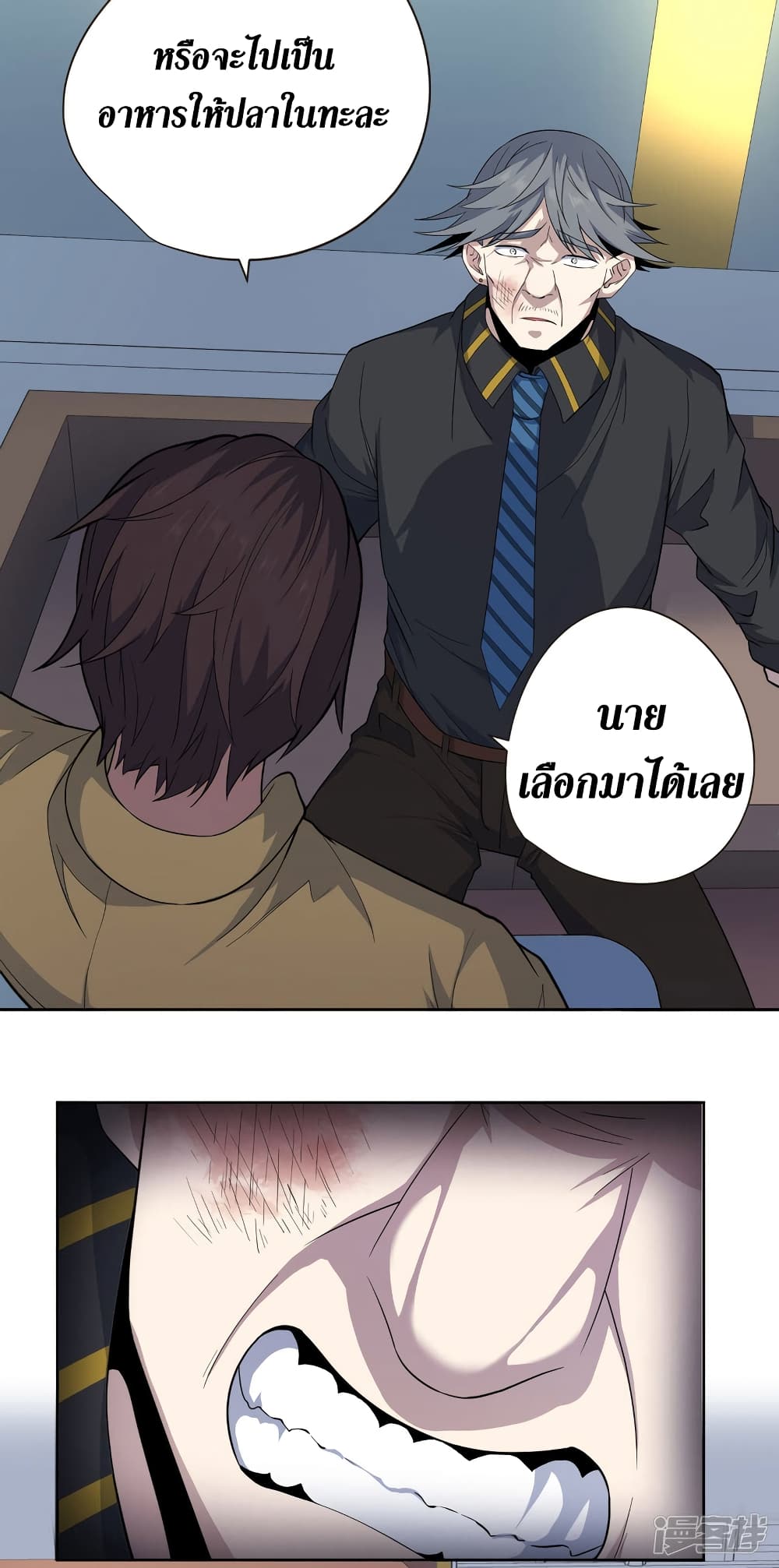 Wang Pai Shen Yi เธ•เธญเธเธ—เธตเน 43 (17)