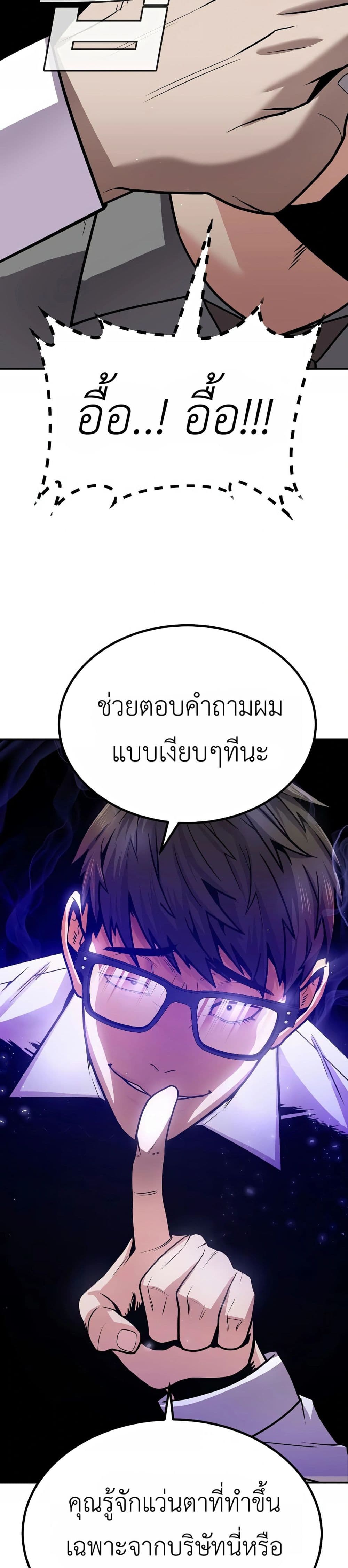 Hand over the Money! ตอนที่ 2 (25)