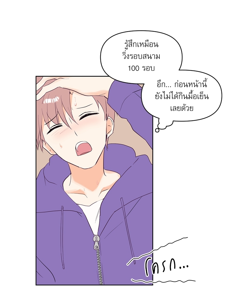 ค้นหารักให้ถึงร้อย 2 69