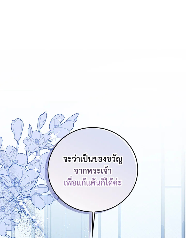 Please Support My Revenge 10 060