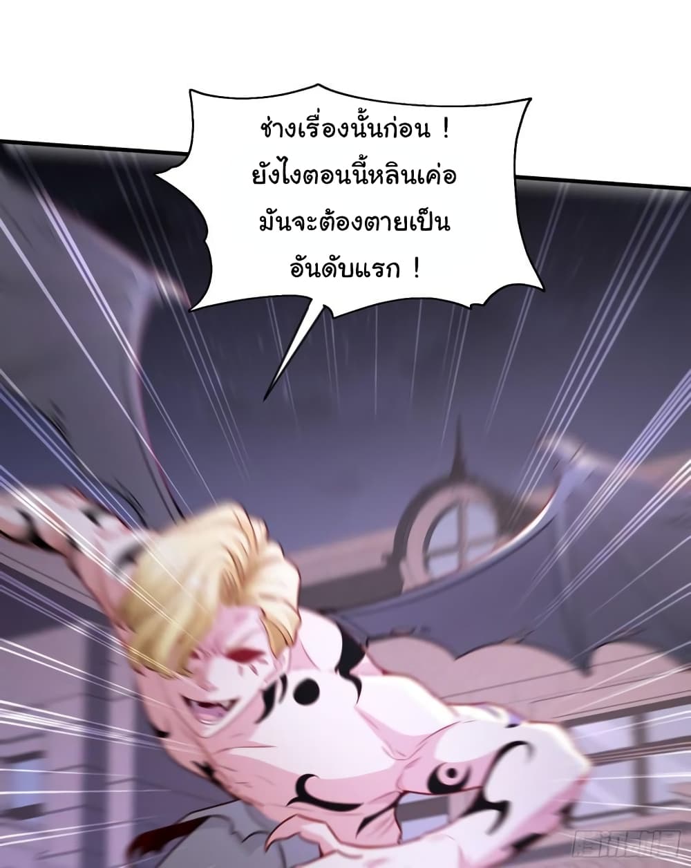 Awakening SSS Rank Skill After A Kiss เธ•เธญเธเธ—เธตเน 52 (45)