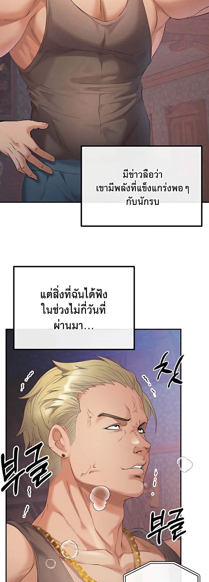 à¸­à¹ˆà¸²à¸™à¹‚à¸”à¸ˆà¸´à¸™ à¹€à¸£à¸·à¹ˆà¸­à¸‡ Revenge By Harem 23 41