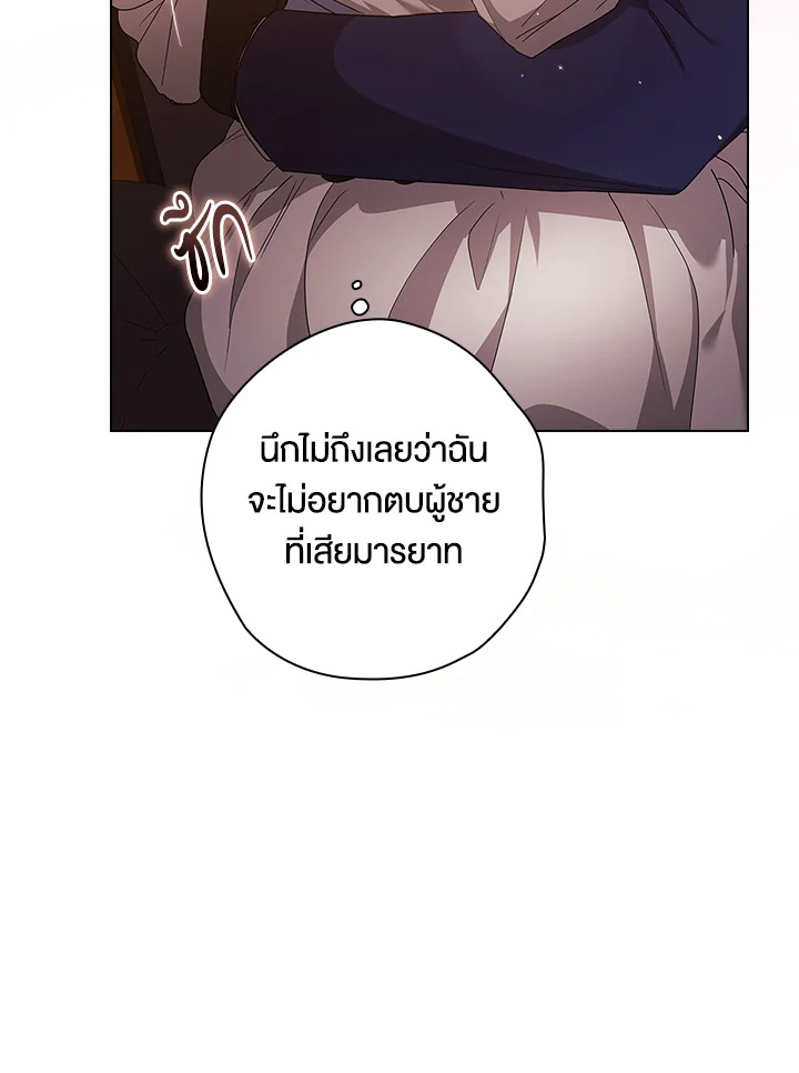 The Broken Ring This Marriage Will Fail Anyway 32 87