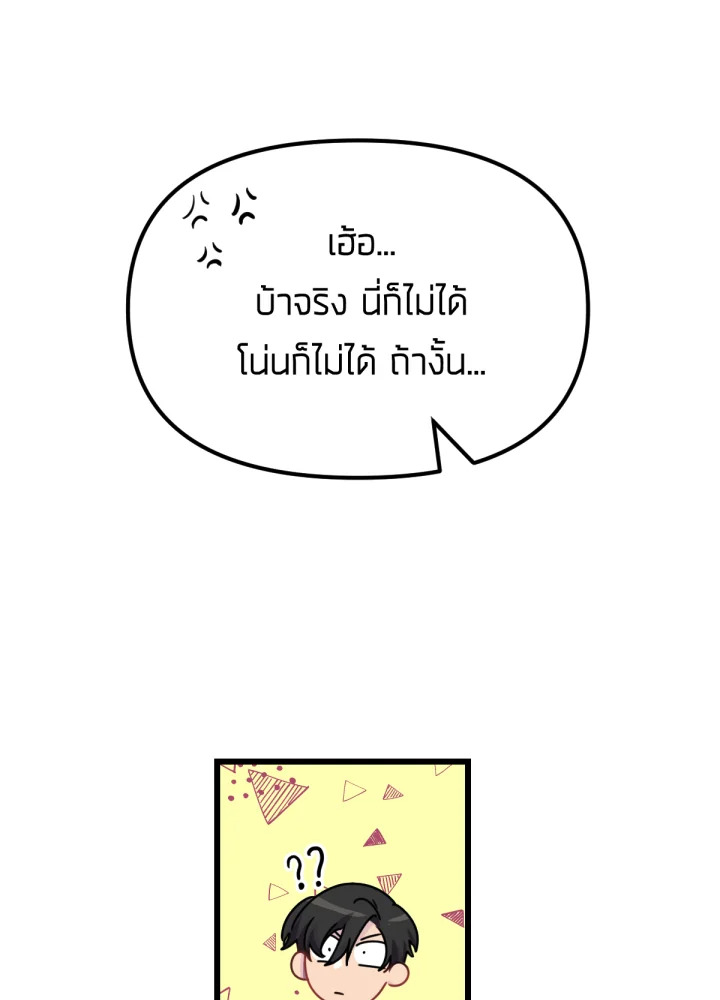 ใครในกระจก 20 066