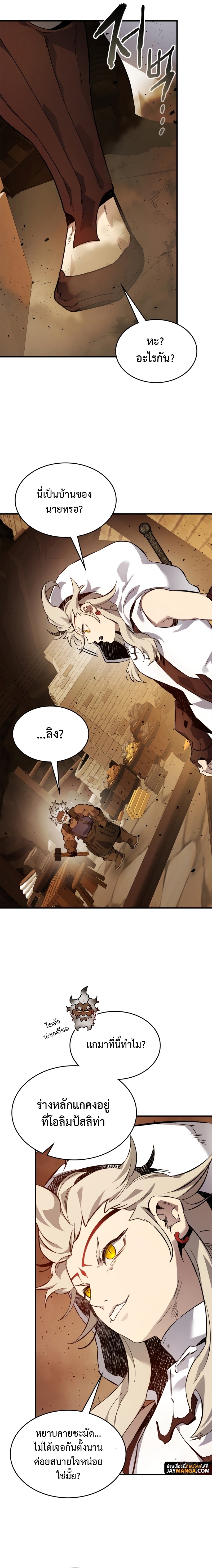 level up with the gods 80.04