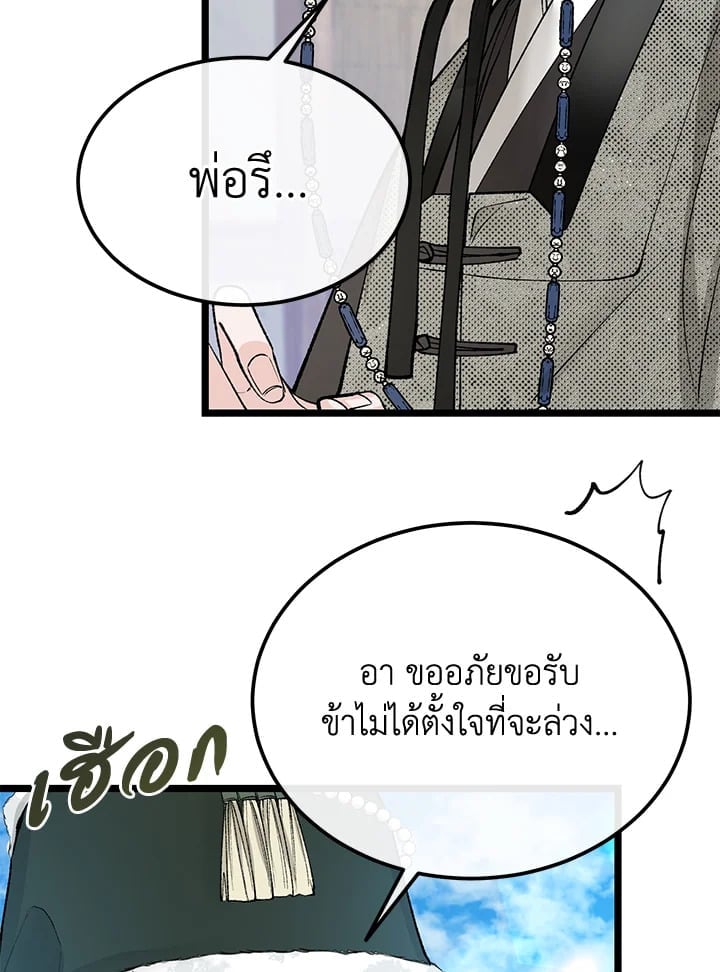 Fever 48 39