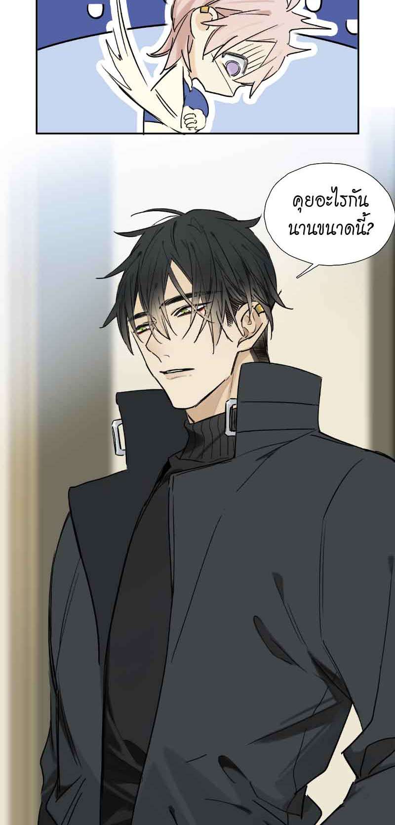 กฎรักแห่งออกัส61 12