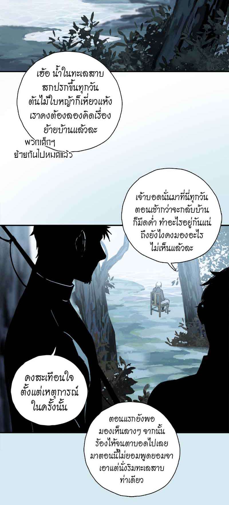 กฎรักแห่งออกัส76 25