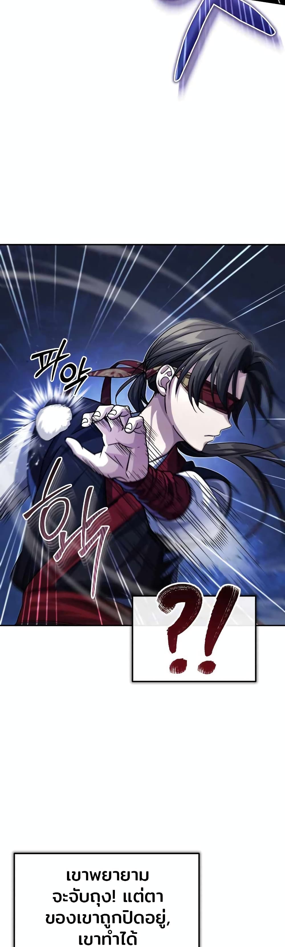 The Terminally Ill Young Master 4 46