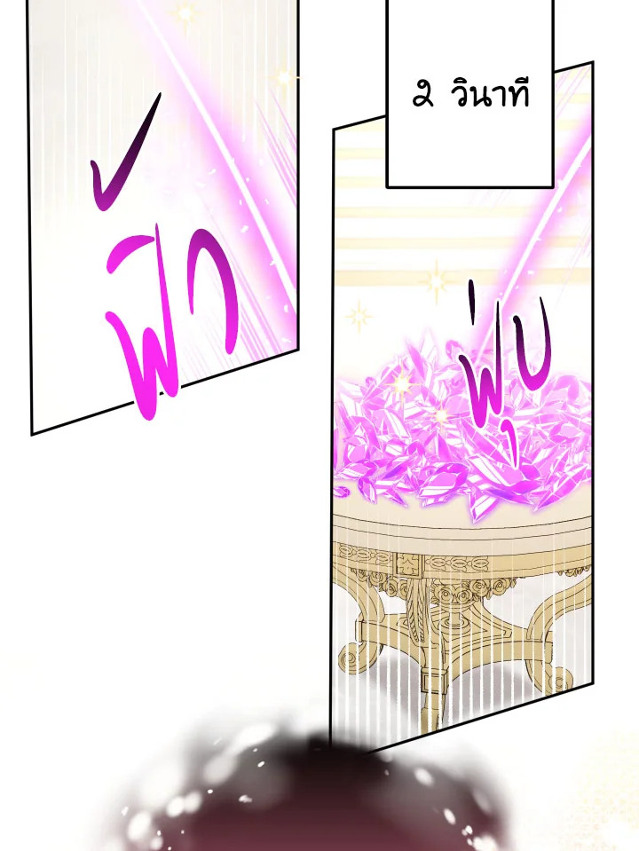 Please Don’t Come to the Villainess’ Stationery Store! 30 050