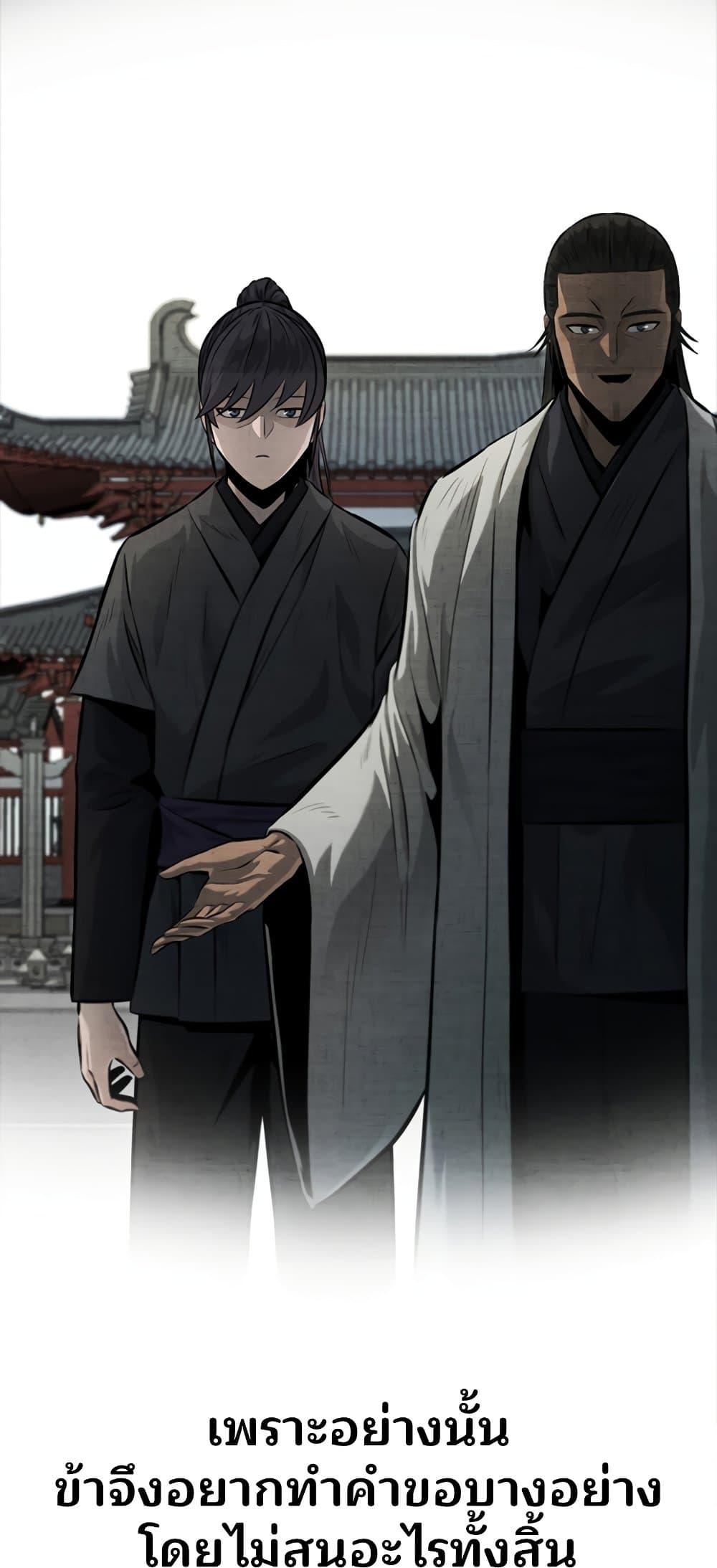 Moon Shadow Sword Emperor 30 09