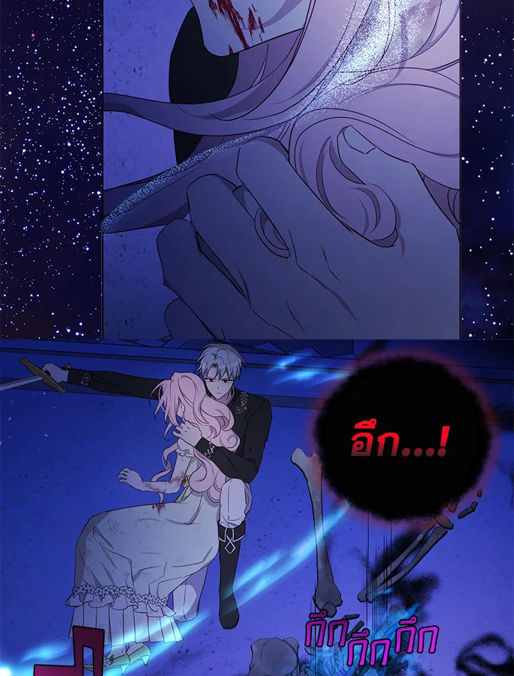 Seduce The Villain’s Father 129 39
