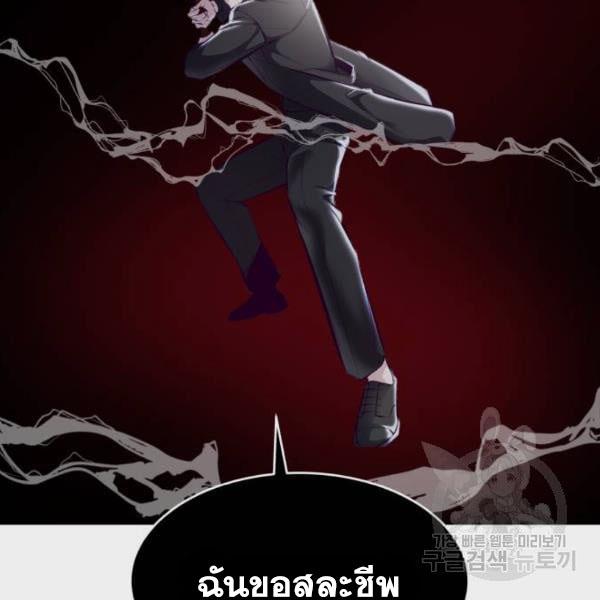 The Boy of Death 135 254