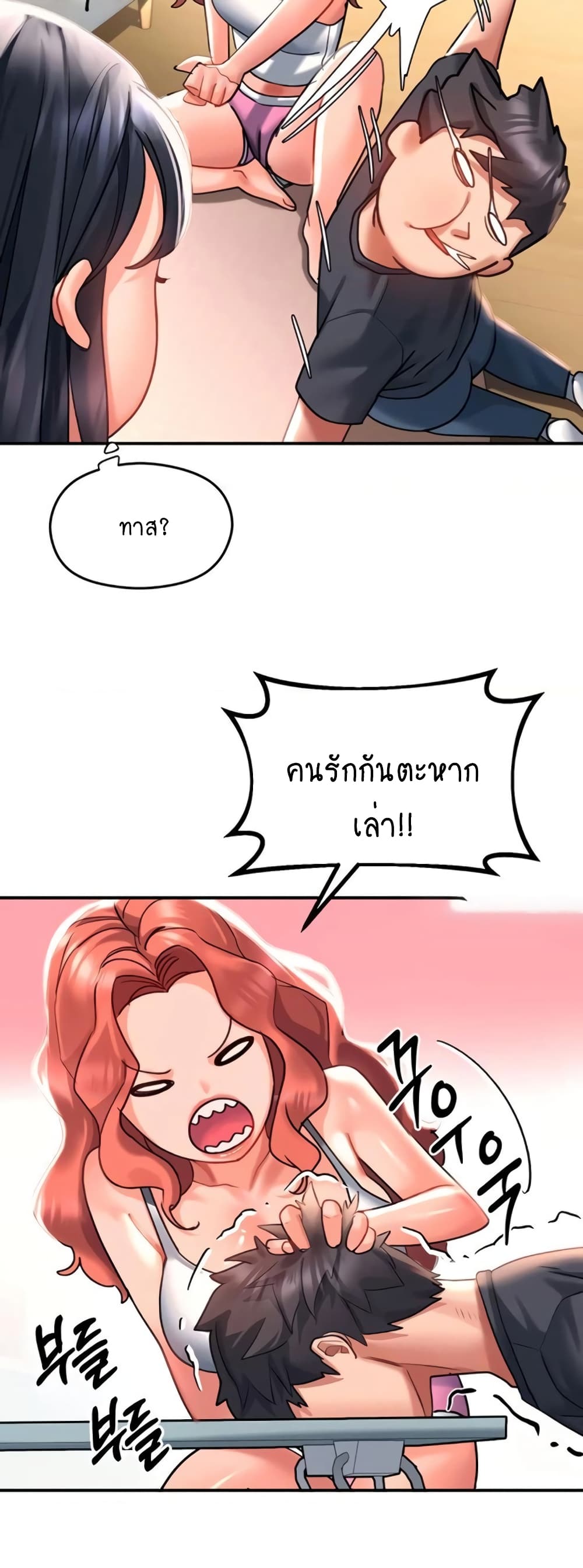 Unlock Her Heart เธ•เธญเธเธ—เธตเน 33 (16)