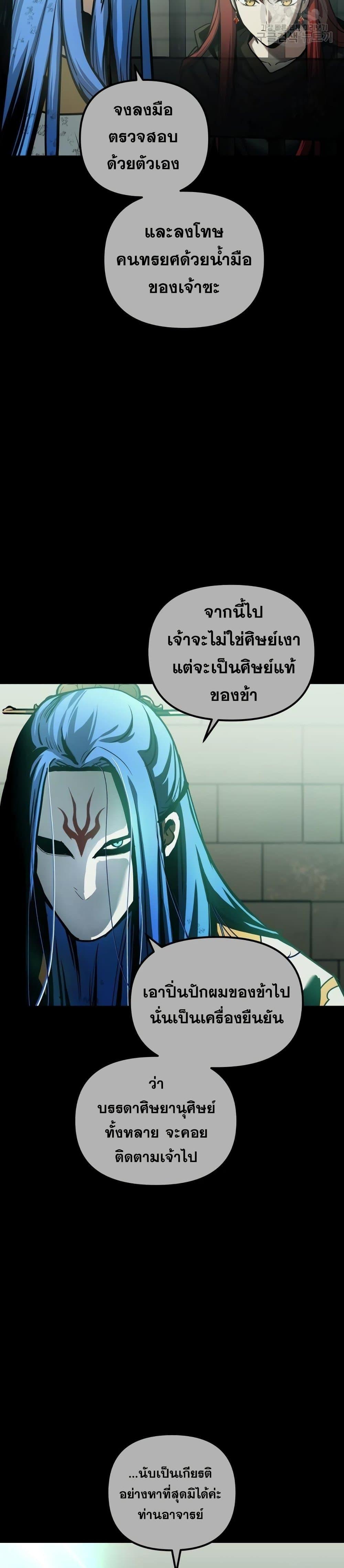 Reincarnation of the Suicidal Battle God 85 06
