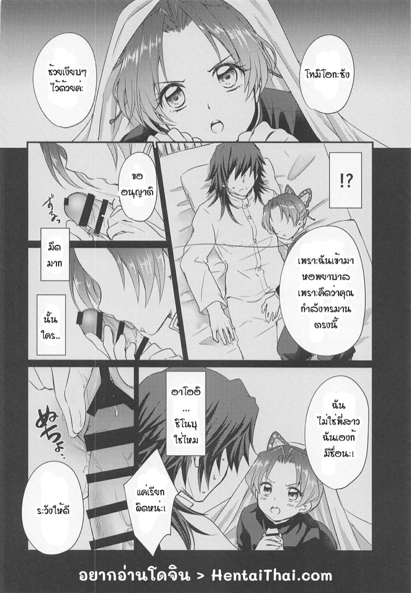 ลองครั้งแรกยึดไว้คนเดียว 1 02