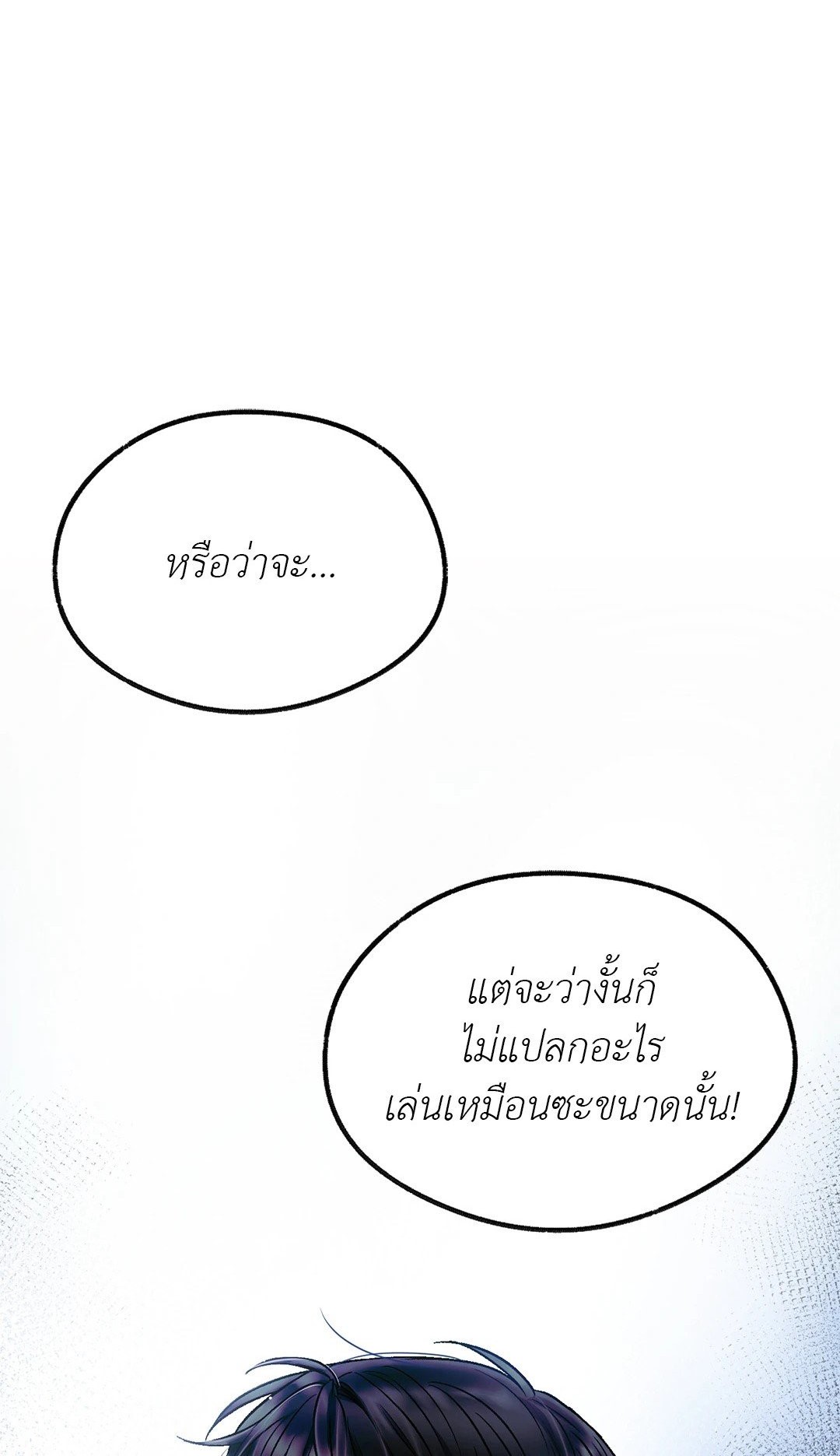 Sugar Rain 11 01