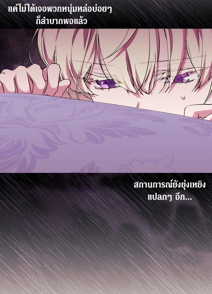 When the villainess loves 66 72