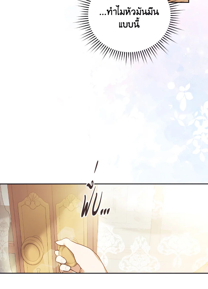 I Just Want My Happy Ending 12 24